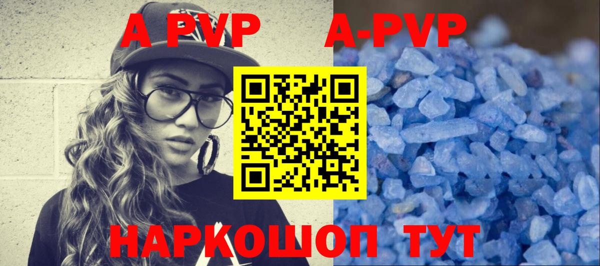 Серпухов  закладка  Alpha PVP Crystall  Вход с VPN  APVP VHQ  A PVP СК 