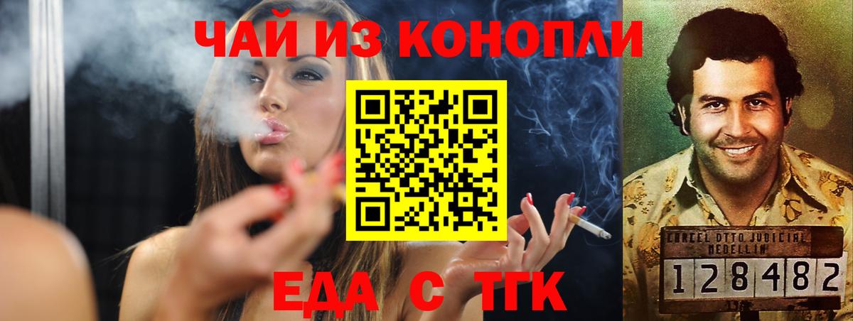 Серпухов  Canna-Cookies марихуана  Вход с VPN 