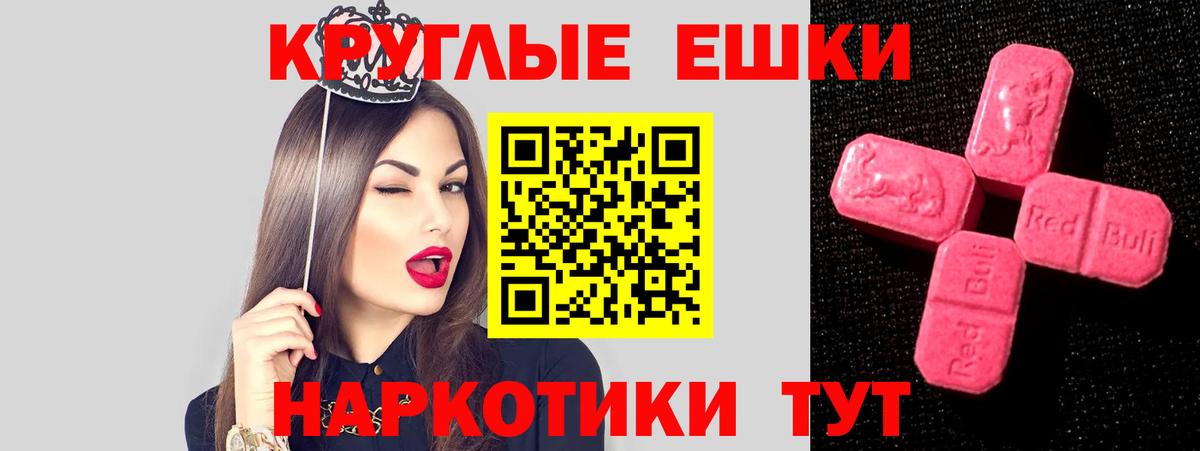 ЭКСТАЗИ таблы  Вход с VPN  Ecstasy  Серпухов 