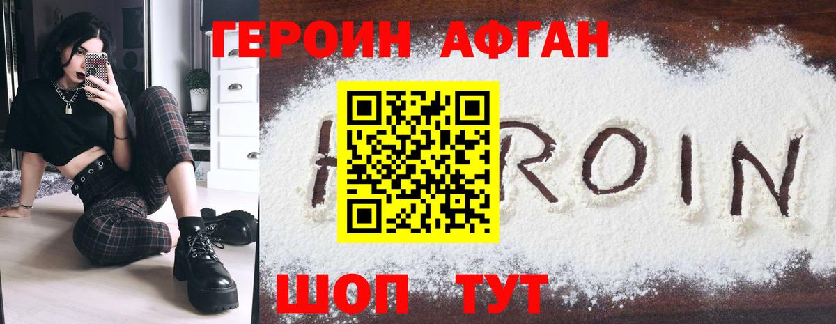 ГЕРОИН  ГЕРОИН белый  Вход с VPN  Серпухов 