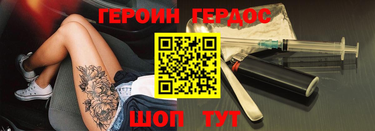 ГЕРОИН Афган Серпухов