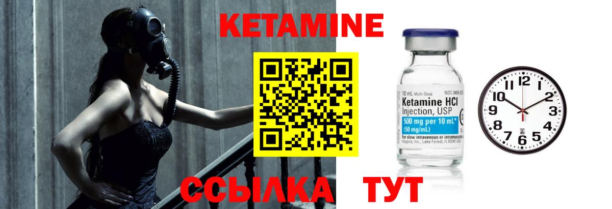 Серпухов  Кетамин ketamine  Вход с VPN 