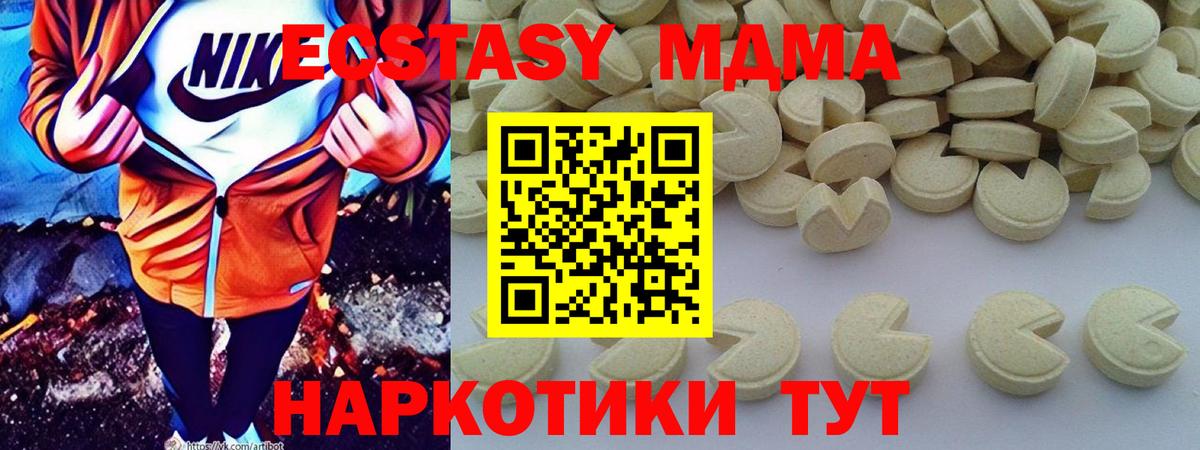 MDMA Molly  МДМА  Серпухов  Вход с VPN 