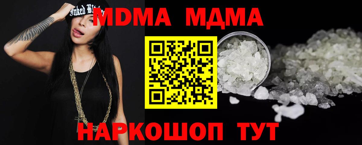 МДМА молли Серпухов
