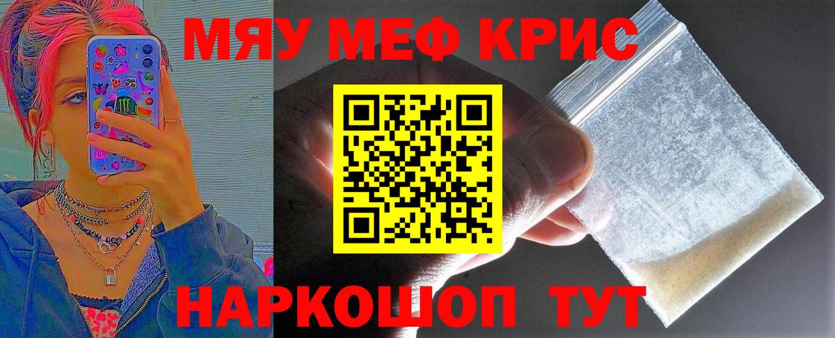 Мефедрон мука Серпухов