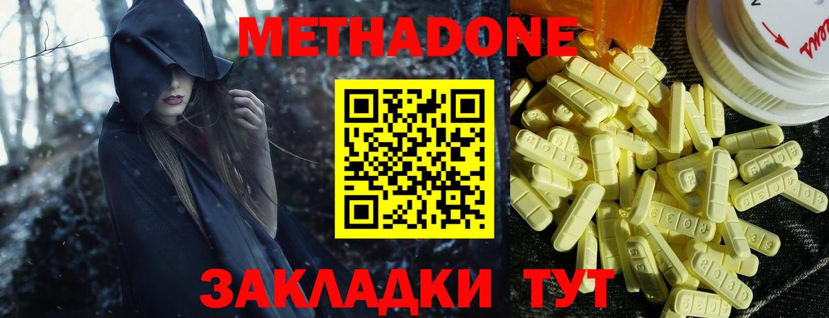 МЕТАДОН VHQ  Вход с VPN  МЕТАДОН белоснежный  Серпухов 