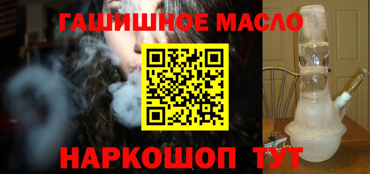 Дистиллят ТГК гашишное масло Серпухов